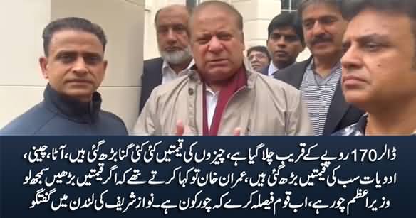 Ab Qaum Faisla Karey Ke Choor Kaun Hai - Nawaz Sharif's Exclusive Talk in London