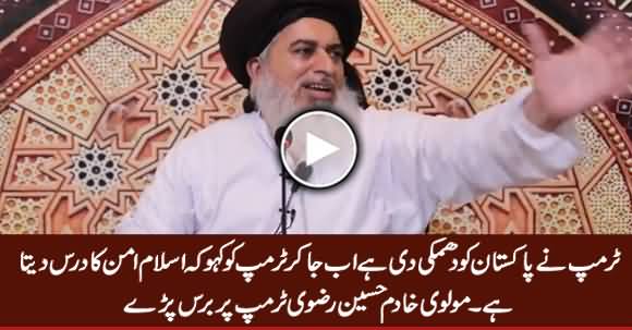 Ab Trump Ko Ja Kar Kaho Ke Islam Aman Ka Dars Daita Hai - Molvi Khadim Rizvi