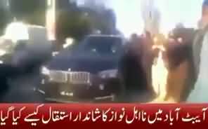 Abbotbad mein Nawaz Sharif ka Istaqbal kaisy kia gya - must watch