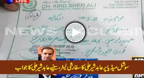 Abid Sher Ali's Response About His Letter That Has Gone Viral on Social Media