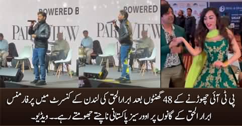 Abrar-ul-Haq performs in London 48 hours after leaving Imran Khan and PTI