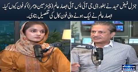 Absar Alam shares details Why DG ISI General Faiz called him when he was Chairman PEMRA