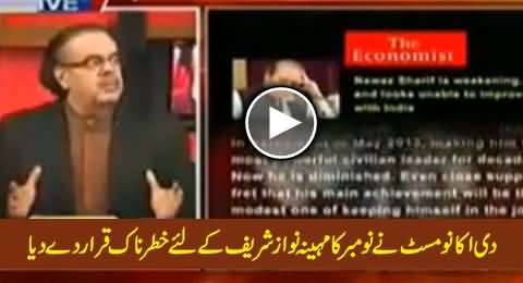 According to Economist November is Alarming For Nawaz Sharif Govt - Dr. Shahid Masood