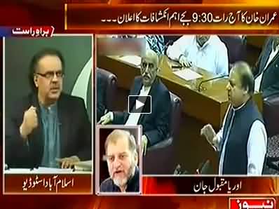 Accountability Season is About to Start in Pakistan, Orya Maqbool Jan's Alarming Prediction