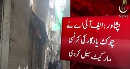 Action by FIA and law enforcers in Peshawar against hawala-hundi business