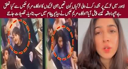Actress Maryam Nafees's video message regarding girls torture on salesman in Lahore
