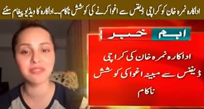 Actress Nimra Khan's video message regarding her alleged kidnapping attempt