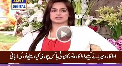 Actress Noor Telling How Once Actress Meera Stole Her Beauty Box