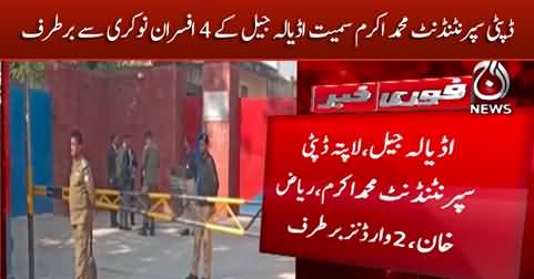 Adiala jail's four officials fired from job including deputy superintendent Muhammad Akram