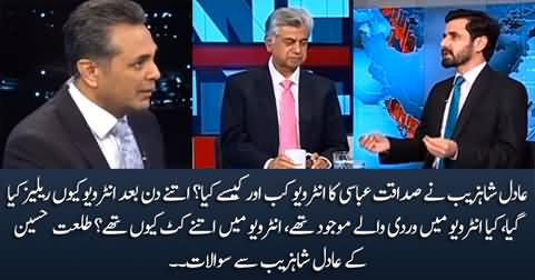 Adil Shahzeb's reply to questions regarding his interview with Saqat Ali Abbasi