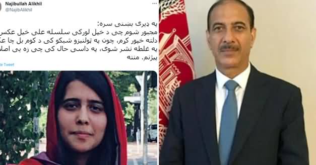 Afghan Ambassador Shares The Picture of His Daughter Who Was Abducted