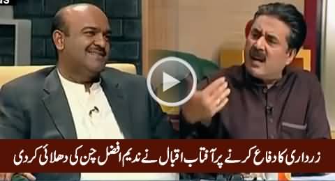 Aftab Iqbal Bashes Nadeem Afzal Chan on Defending Asif Zardari