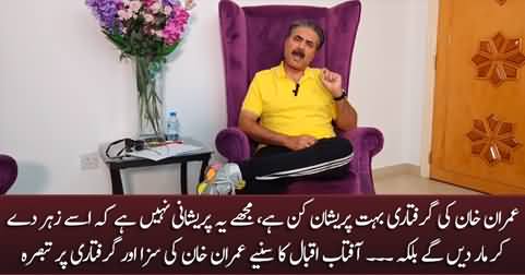 Aftab Iqbal's detailed analysis on Imran Khan's arrest and conviction