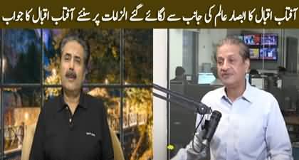 Aftab Iqbal's response to the allegations made by Absar Alam