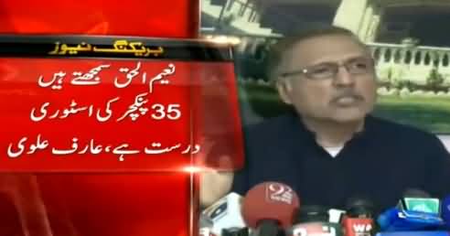 After Apologising on 35 Punctures Propaganda, Dr. Arif Alvi Takes U-Turn