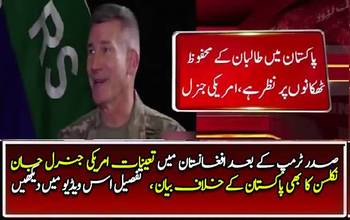 After President Trump the American General Nicholson's Nonsense Statement against Pakistan