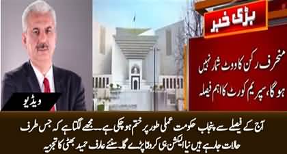 After Supreme Court's verdict, Punjab govt has ended practically - Arif Hameed Bhatti