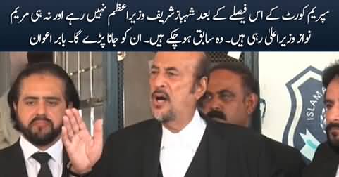 After Supreme Court's decision, Shahbaz Sharif is no longer the Prime Minister - Babar Awan