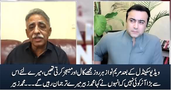 After the Video Scandal, Maryam Nawaz Used to Call & Text Me Every Day - Muhammad Zubair