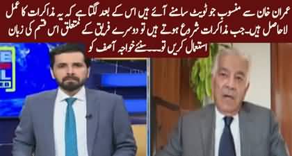 After tweets from Imran Khan's account, negotiations are now an unattainable exercise - Khawaja Asif