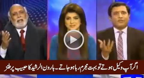 Agar Aap Wakeel Hote Tu Bohat Mujrim Riha Ho Jate - Haroon Rasheed Taunts Habib Akram