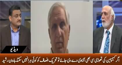 Agar Election Campaign Ki Thori C Azadi Di Jae To PTI Ko Koi Hara Nhn Sakta - Haroon Ur Rasheed