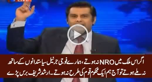 Agar Hamare Fauji General Siasatdano Ke Sath Na Mile Hote...... Arshad Sharif's Blasting Analysis