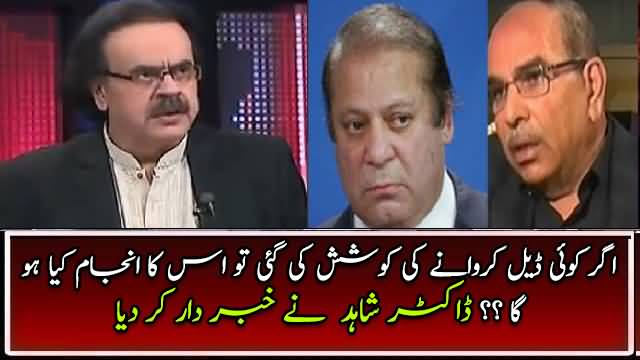 Agar kisi ne deal kerwane ki koshish ki tou kia ho ga - Shahid Masood reveals