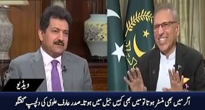 Agar Main Bhi Minister Hota To Kahin Jail Main Hota - Arif Alvi's interesting chat with Hamid Mir