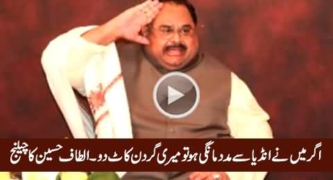 Agar Meine India Se Madad Maangi Ho Tu Meri Gerden Kaat Dein - Altaf Hussain