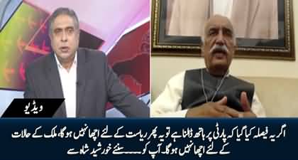 Agar Party Per Hath Dala Gaya To Ye Mulk Ke Halaat Ke Liye Acha Nhn Hoga - Khursheed Shah