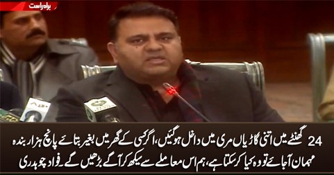 Ager kisi ke ghar achanak 5000 banda mehman aa jaye tu woh kia kar sakta hai - Fawad Chaudhry