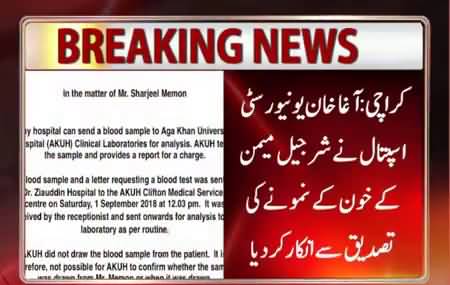 Agha Khan Hospital refuses to verify blood samples of Sharjeel Memon