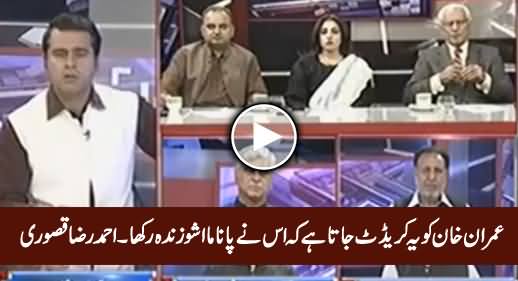 Ahmad Raza Kasuri Praising Imran Khan For Keeping Panama Issue Alive