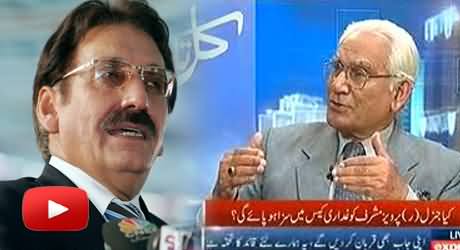 Ahmad Raza Kasuri Threatening Ex Chief Justice Iftikhar Muhammad Chaudhary in Live Program