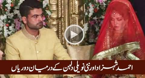 Ahmad Shehzad Aur Nai Naveli Dulhan Ke Darmiyan Dooriyan