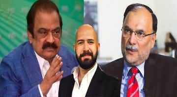 Ahsan Iqbal and Rana Sanaullah's response on Wajahat S Khan's tweet against Sialkot