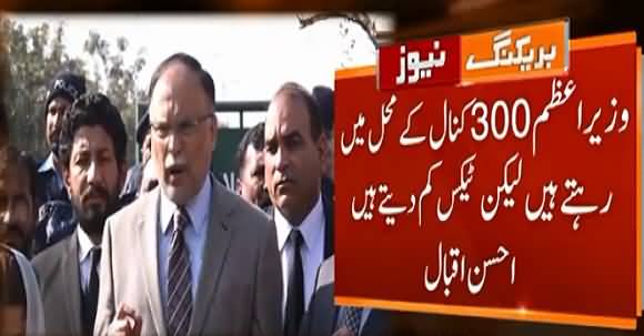 Ahsan Iqbal Challenges NAB To File Case Against PM Imran Khan