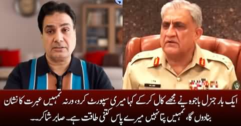 Aik Baar General Bajwa Ne Mujhe Call Kr Ke Kaha Tumhein Ibrat Ka Nishan Bana Donga - Sabir Shakir