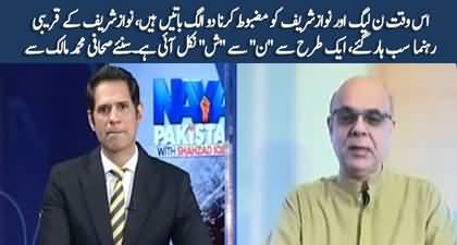 Aik Lehaz Se Noon Main Se Sheen League Nikel Aye Hai - Mohammad Malick's analysis