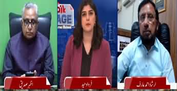 Aik Page (Imran Khan's Next Plan | PPP and PMLN Clash?) - 16th June 2024