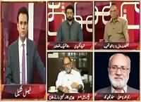 Aina (Attacks on Pakistan From Afghanistan) – 21st September 2015