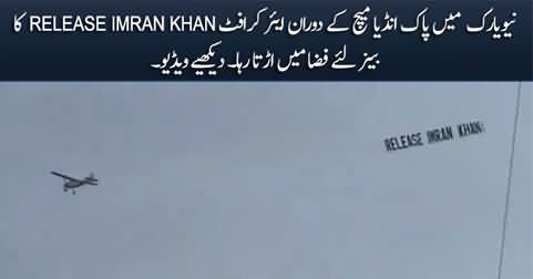 Aircraft carrying the message 'Release Imran Khan' is seen above stadium in New York during Pak India match