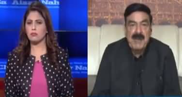 Aisay Nahi Chalay Ga (Sheikh Rasheed Exclusive Interview) - 12th September 2022