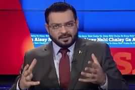 Aisay Nahi Chalay Ga With Aamir Liaquat (Social Media & Blasphemy) – 28th March 2017