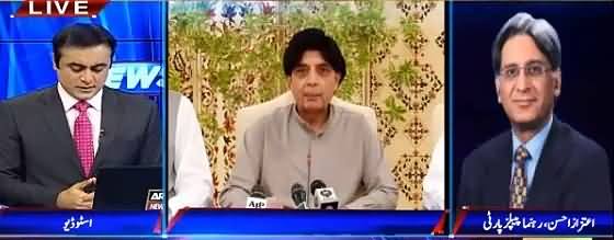 Aitzaz Ahsan Analysis on Chaudhry Nisar's Press Conference And TOR Rejection