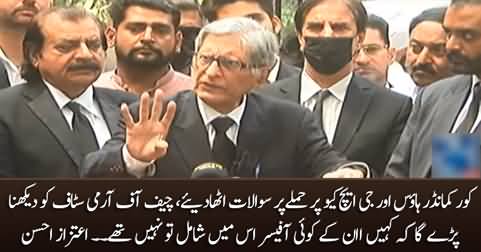 Aitzaz Ahsan raises question on attack on GHQ and Core Commanders house