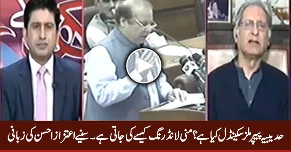 Aitzaz Ahsan Reveals How Nawaz Sharif Turned His Black Money into White Money