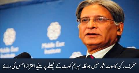 Aitzaz Ahsan's remarks on Supreme Court's judgement