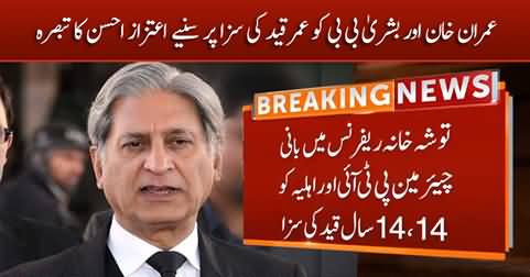 Aitzaz Ahsan's views on Imran Khan & Bushra Bibi's conviction in Tosha Khana case